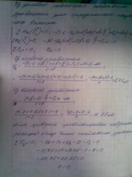 техническая механика решение