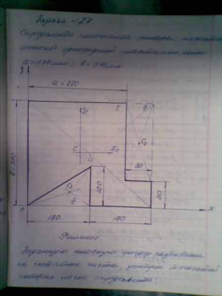 техническая механика решение задач