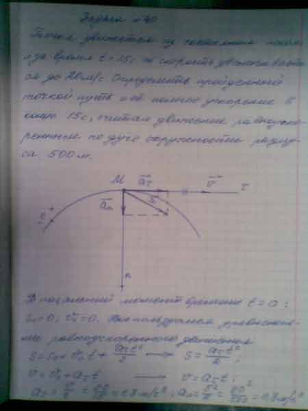 техническая механика скачать