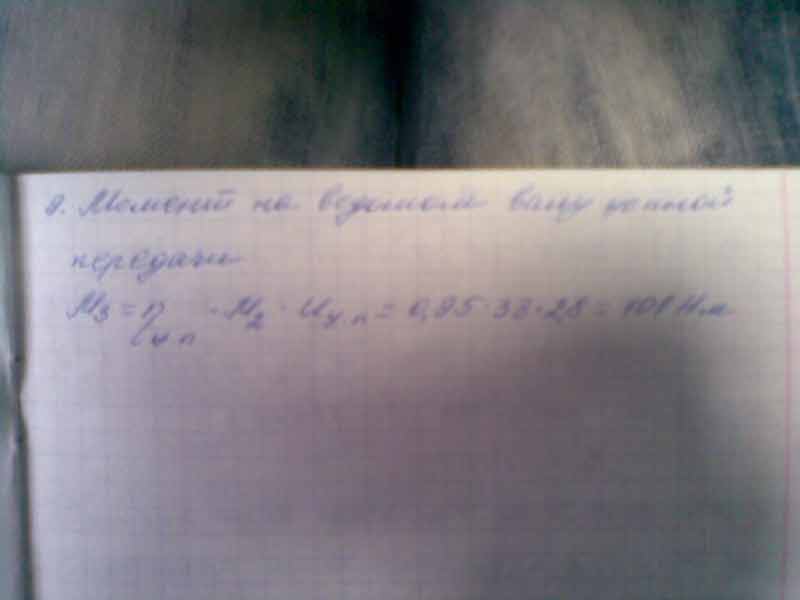 техническая механика курсовая