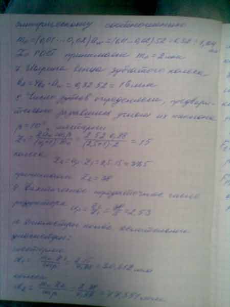 техническая механика детали машин