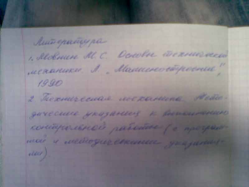 материаловедение скачать