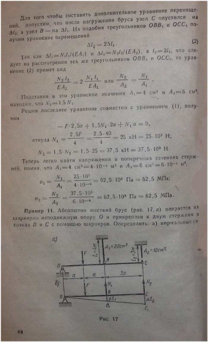 работы скачать бесплатно по технической механике 