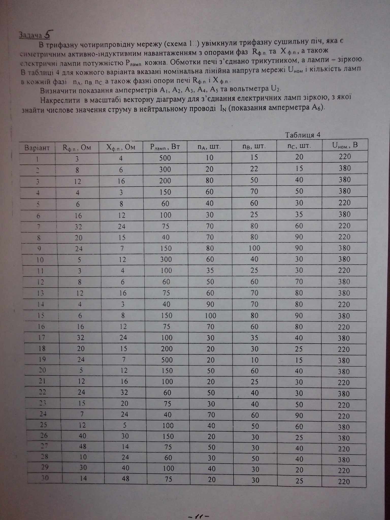 скачать теоретические основы электротехники